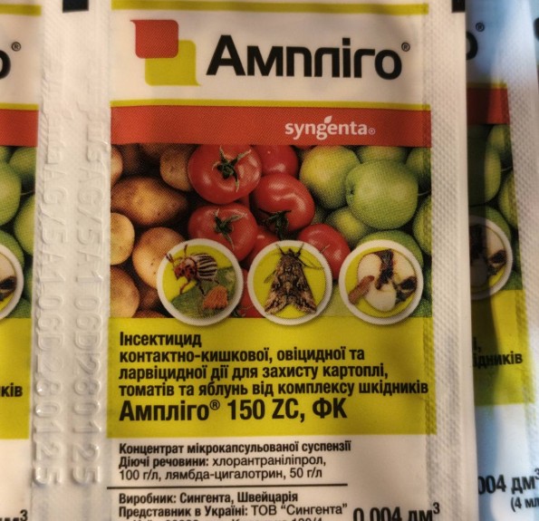 Інсектицид Ампліго 150 ZC, ФК (4 мл)
