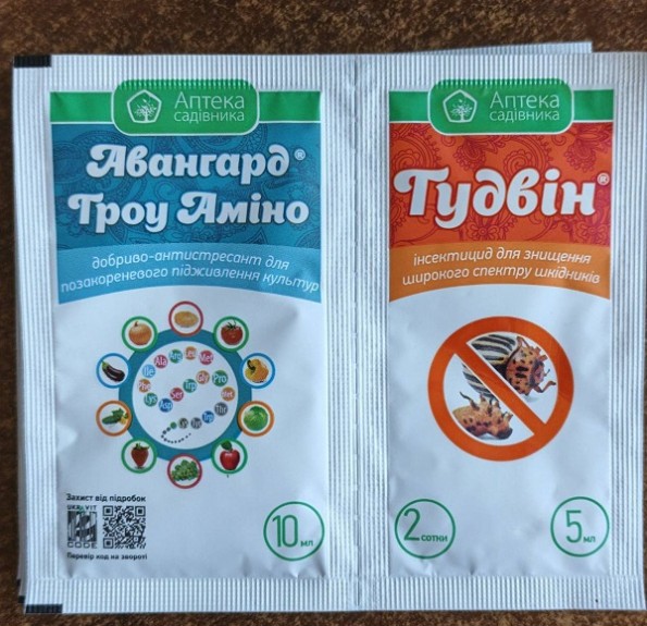 Авангард Троу Аміно та Тудвін — комплексний догляд і захист рослин