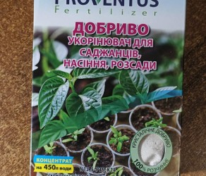 Провентус Фертілайзер укорінювач для саджанців