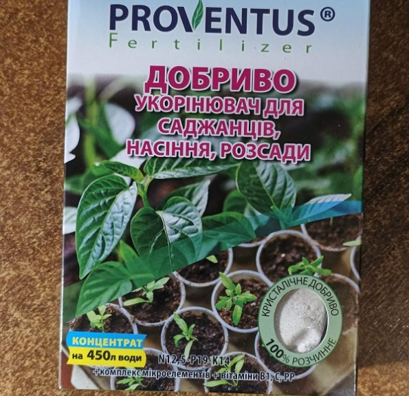 Добриво-укорінювач Proventus Fertilizer для саджанців, насіння та розсади
